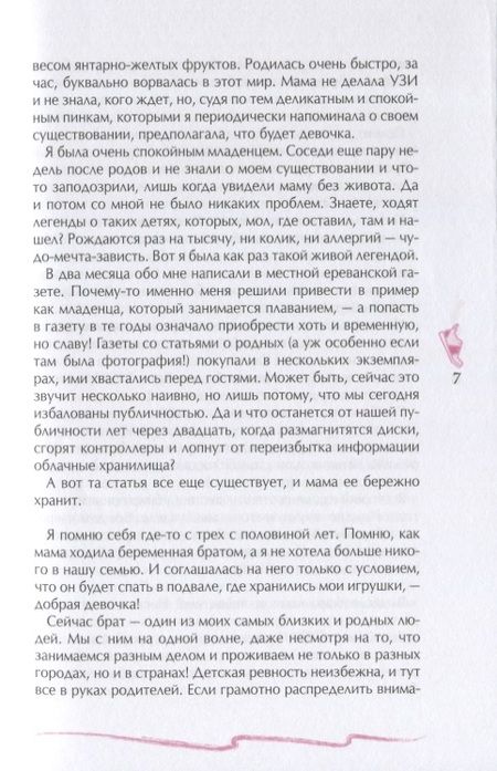 Фотография книги "Некс: Некс С. Видишь цель? Беги к ней!"
