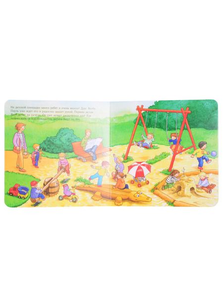 Фотография книги "Неле Бансер: Якоб на детской площадке"