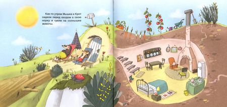 Фотография книги "Неле: Где счастье живет"