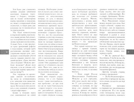 Фотография книги "Неьмад Мирадж: Целую ваши ручки Жанна…Т!"