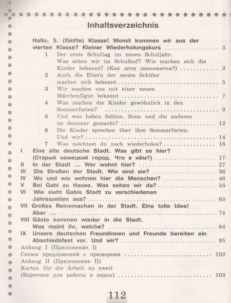 Фотография книги "Рыжова, Бим: Deutsch. Arbeitsbuch / Немецкий язык. Рабочая тетрадь. 5 класс. Учебное пособие для общеобразовательных организаций"