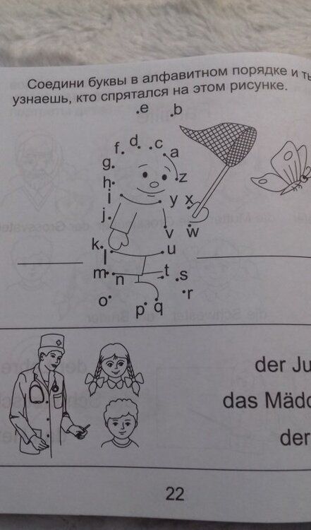 Фотография книги "Немецкий язык. Тетрадь для рисования. Часть 2"