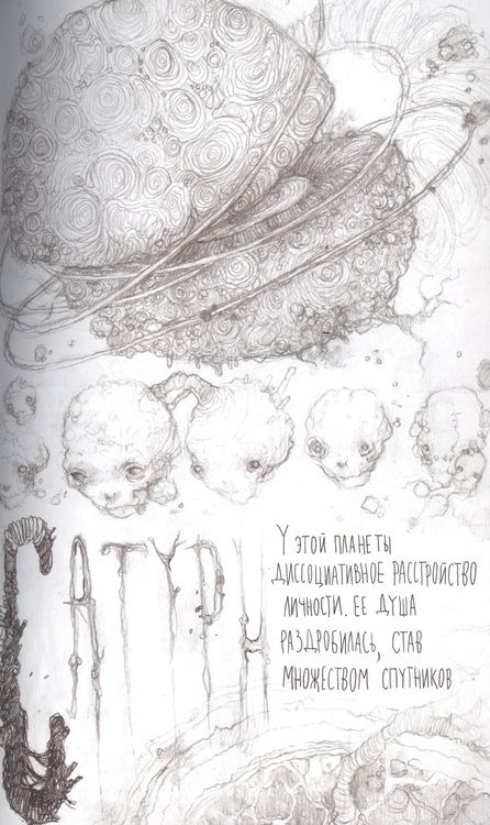 Фотография книги "Nemo: Картинки для подземных детей"