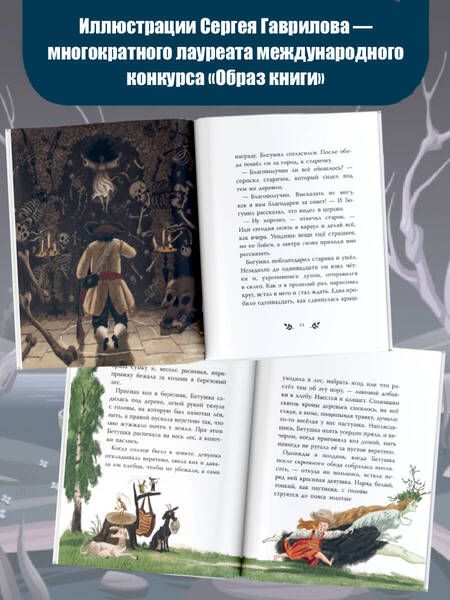 Фотография книги "Немцова: Страшные сказки и предания"