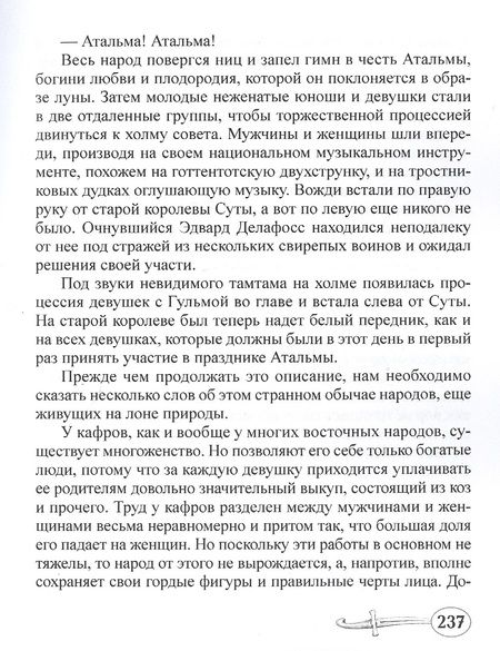 Фотография книги "Нена Сагиб. Том 1"