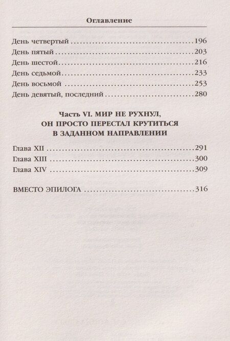 Фотография книги "Ненаписанные бумажные письма с фронта"