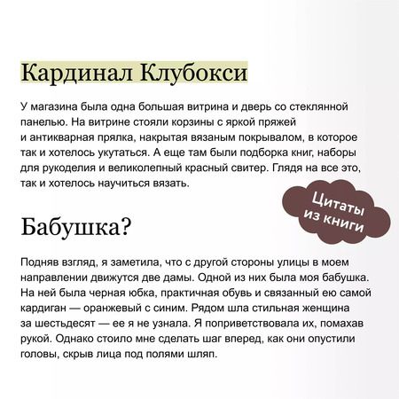 Фотография книги "Нэнси Уоррен: Вампирский клуб вязания"