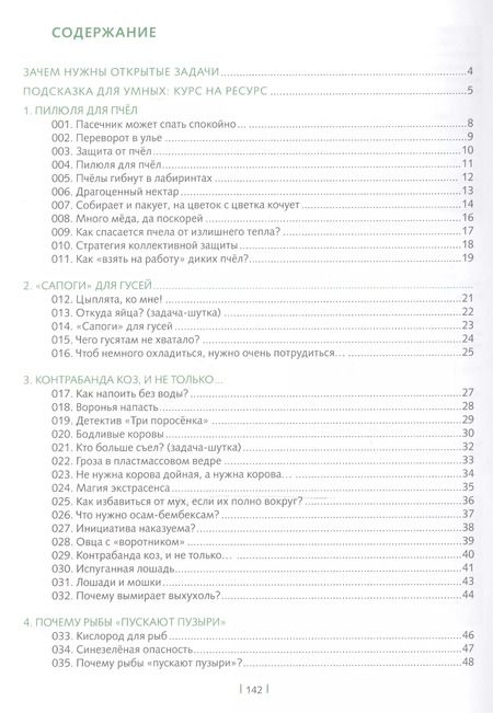 Фотография книги "Необычное в обычном 100 креативных решений (м) Гин"