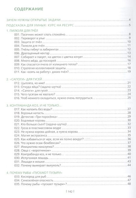 Фотография книги "Необычное в обычном 100 креативных решений (м) Гин"