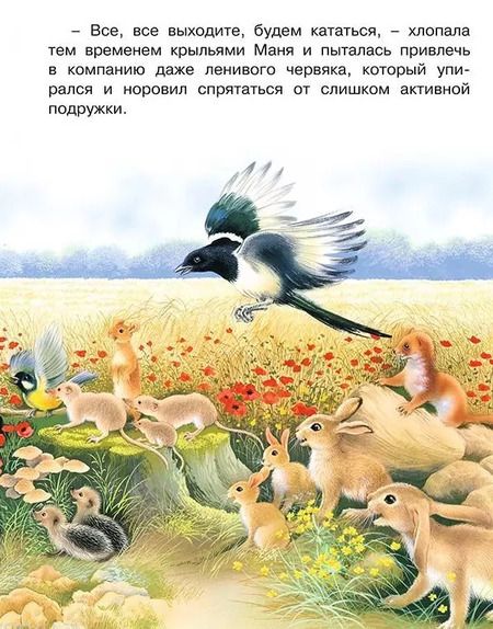 Фотография книги "Необыкновенная Сова Маня (мПозЧт) Гурина"