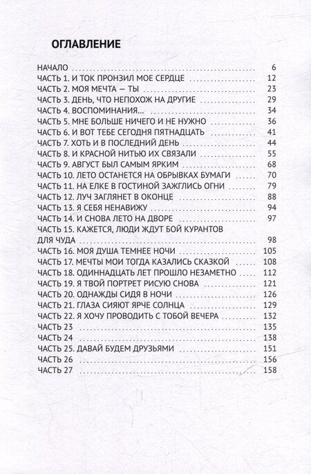 Фотография книги "Неонила Резерфорд: 19.06.07"