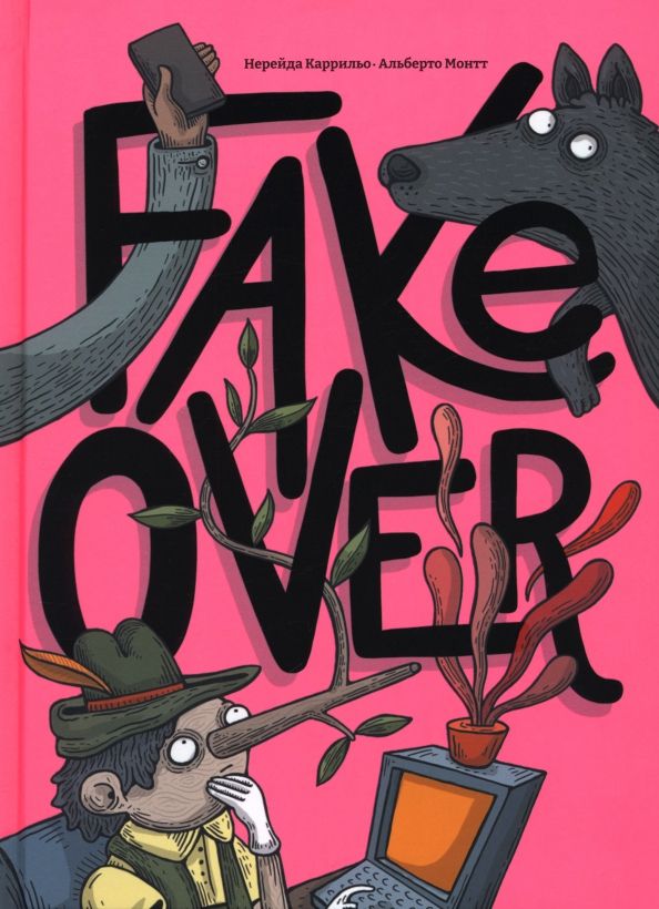 Обложка книги "Нерейда Каррильо: Fake over"