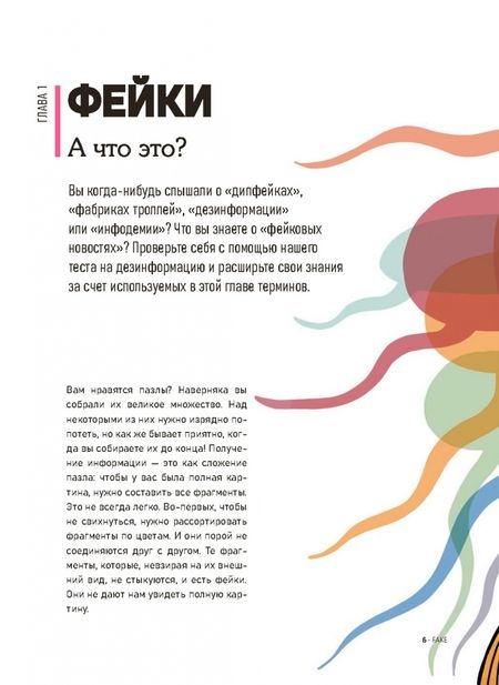 Фотография книги "Нерейда Каррильо: Fake over"