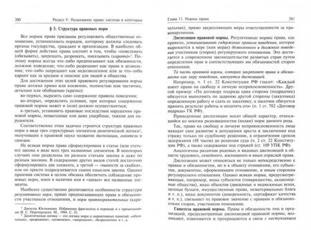 Фотография книги "Нерсесянц, Лукашева, Лапаева: Проблемы общей теории права и государства. Учебник"