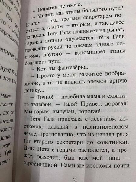 Фотография книги "Нестерова: Милое исчадие"