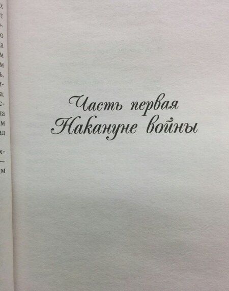 Фотография книги "Нестерова: Жребий праведных грешниц. Возвращение"