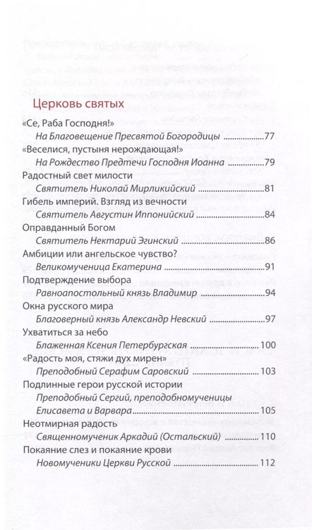 Фотография книги "Нестор Доненко: Любовь рождается в свободе"