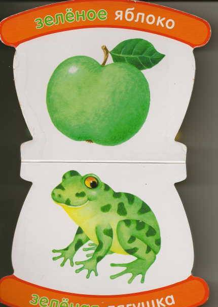 Фотография книги "Неваляшки-погремушки. Мои первые слова. Цвета"