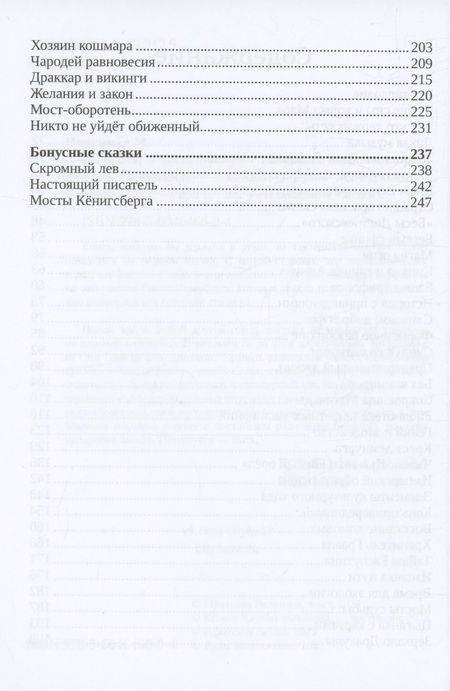 Фотография книги "Невинная: Андрюха, у нас..."