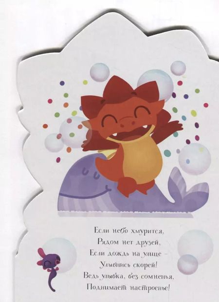 Фотография книги "Неволина, Рой: Дракошные стихи"