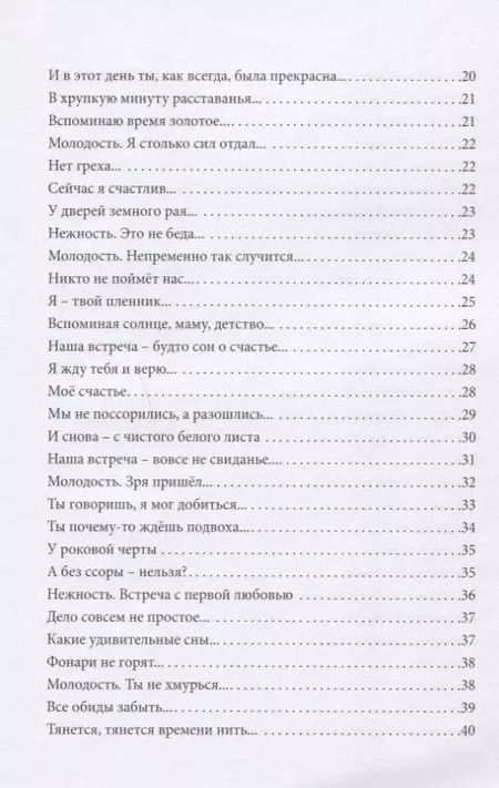Фотография книги "Нежность и Любовь... и странный балаган"