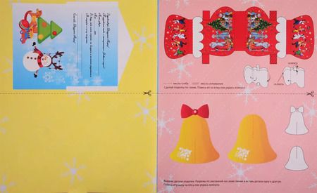 Фотография книги "НГ АДВЕНТ-КАЛЕНДАРЬ глянц.ламин, тиснение обл, глиттер - оборот. 277х332"