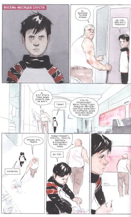 Фотография книги "Нгуен, Лемир: Посланник. Сингулярности"