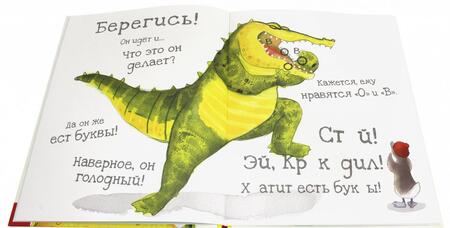 Фотография книги "Ник Бромли: Осторожно! Эта книга кусается!"