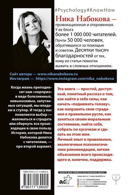 Фотография книги "Ника Набокова: Исповедь бывшей любовницы. От неправильной любви — к настоящей"