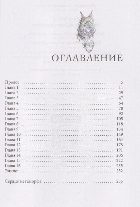 Фотография книги "Ника Веймар: Наука зелий, магия любви"