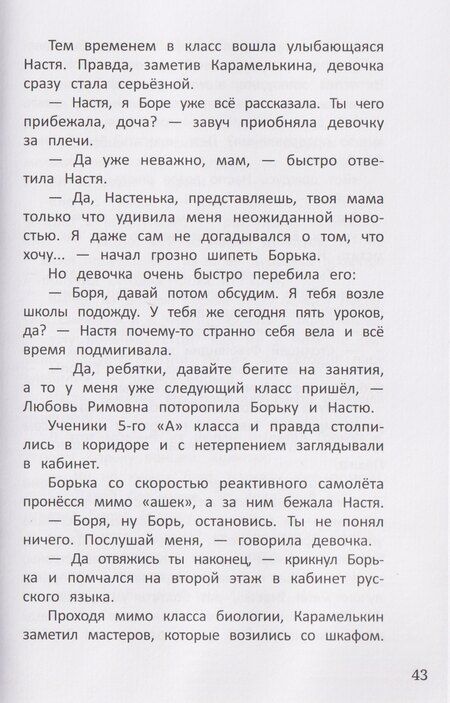 Фотография книги "Ника Ясная: Тайна старинного шкафа Карла Берне"