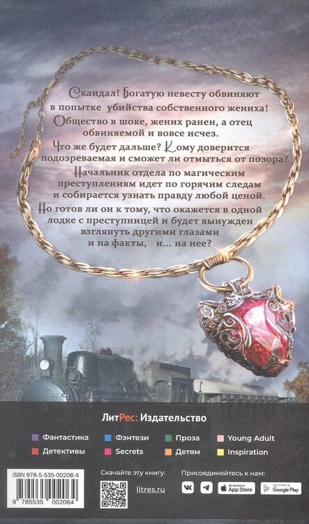 Фотография книги "Ника Ёрш: Маленькая тайна мисс Бишоп"