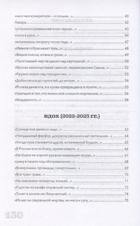 Фотография книги "Никита Гофман: Охрипший гамаюн"