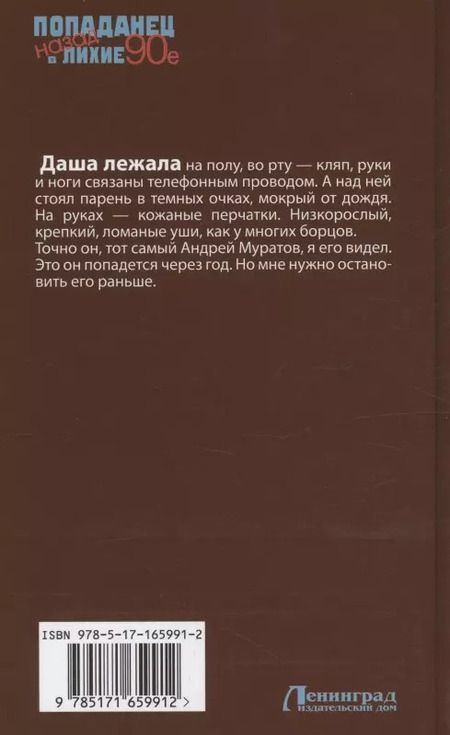 Фотография книги "Никита Киров: Волк: лихие 90-е"