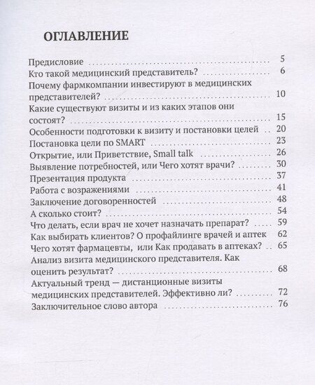Фотография книги "Никита Лагода: Rx для успеха"