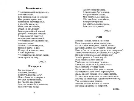 Фотография книги "Никитин: Зеркало моей души"