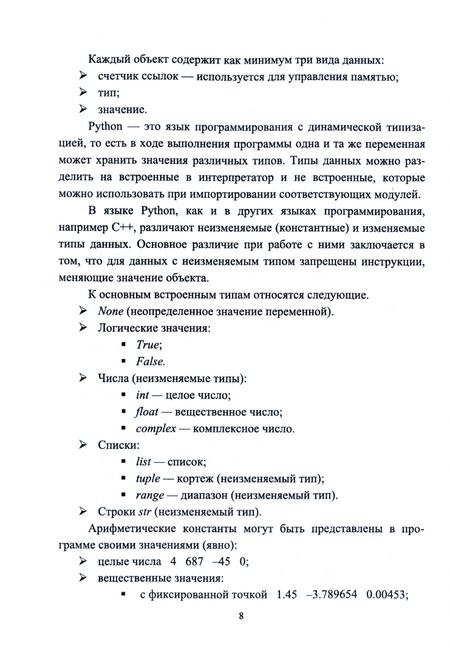 Фотография книги "Никитина, Королев: Программирование. Основы Python. Учебное пособие для СПО"