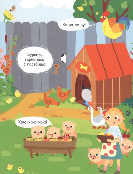 Фотография книги "Никитина: На ферме"