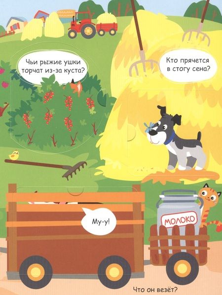 Фотография книги "Никитина: На ферме"