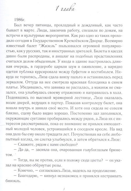 Фотография книги "Никитина: За гранью дозволенного"