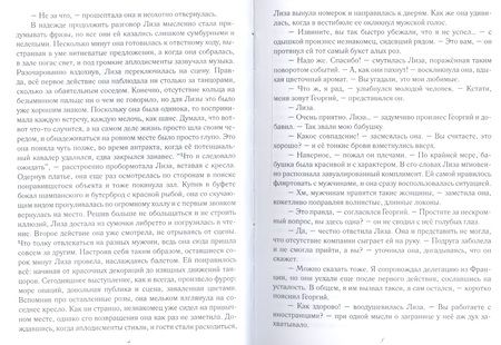 Фотография книги "Никитина: За гранью дозволенного"