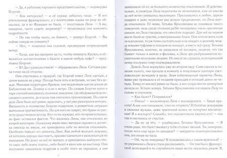 Фотография книги "Никитина: За гранью дозволенного"