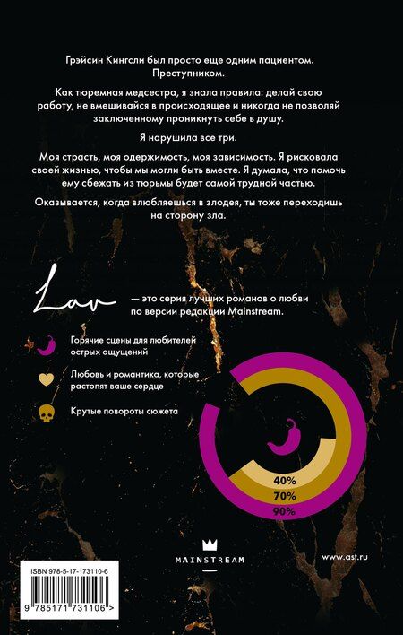 Фотография книги "Николь Бланшар: Токсичный"