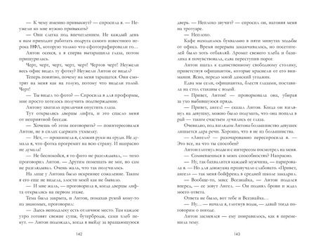 Фотография книги "Николь Уильямс: Полёт"