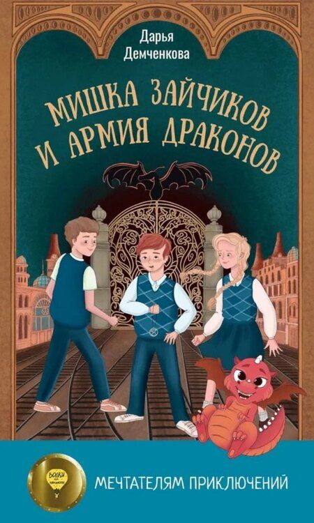 Фотография книги "Николаевна, Окунев: Такие разные драконы (комплект из 2-х книг)"