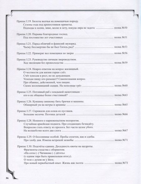 Фотография книги "Николай Березин: Гоголь душ (Цветные письма для взрослого…)"