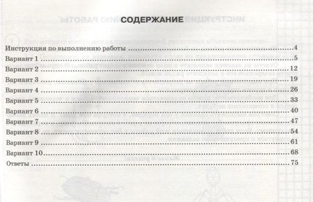 Фотография книги "Николай Богданов: Всероссийская проверочная работа. Биология. 6 класс. 10 вариантов. Типовые задания. ФГОС"