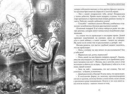 Фотография книги "Николай Богородский: Фуэте на поле боя"