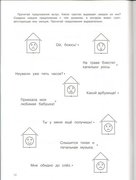 Фотография книги "Николай Бураков: Экспресс-курсы по развитию техники чтения. Я читаю выразительно. Для детей 5-8 лет"