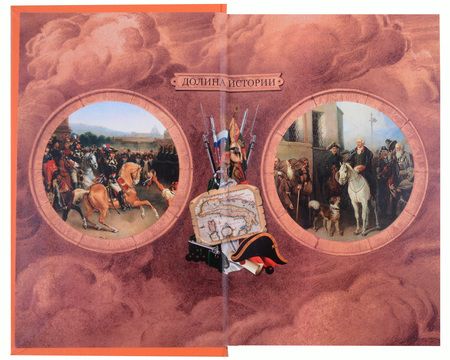 Фотография книги "Николай Чаев: Богатыри (комплект из 2-х книг)"